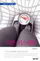 생각