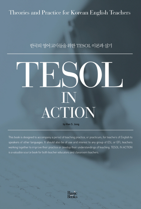 TESOL in action : 한국의 영어 교사들을 위한 TESOL 이론과 실기 = Theories and practice for Korean English teachers