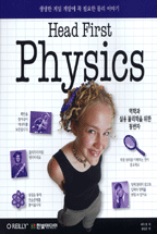 HEAD FIRST PHYSICS