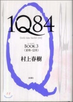 1Q84