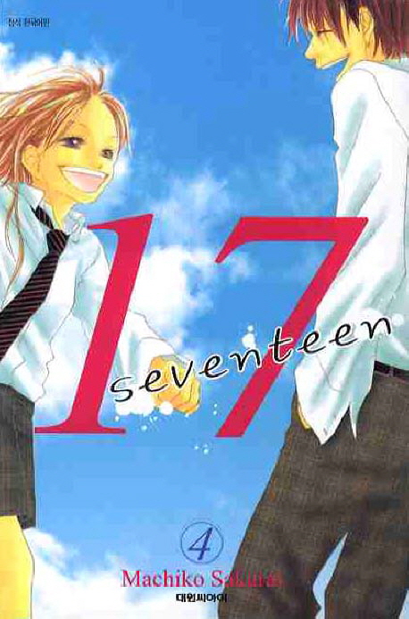 17 = Seventeen. 4