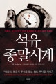 생각