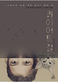 콰이어트 걸