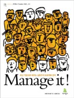 MANAGE IT(매니지 잇)