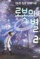 생각