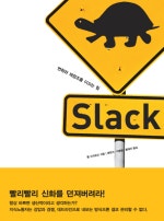 Slack
