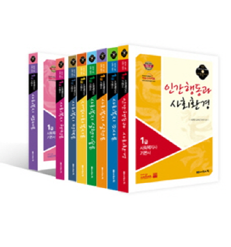 사회복지 법제론 : 1급 사회복지사 기본서 / 사회복지교육연구센터 편저