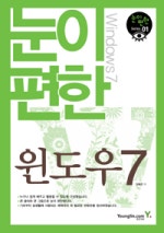 눈이 편한 윈도우 7