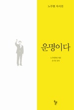 운명이다