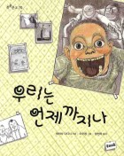 우리문고 이미지