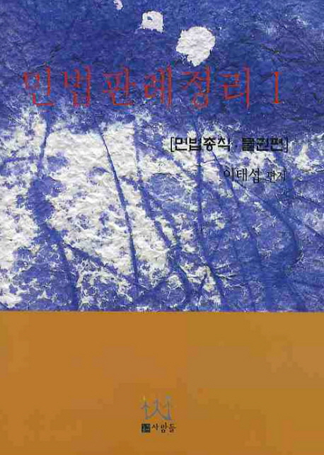 브루스파팅턴 설계도 - [전자책] / 아서 코난 도일 지음 ; 안재홍 옮김