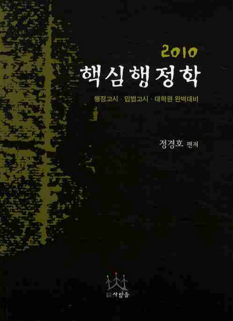 홈즈의 마지막 인사 - [전자책] / 아서 코난 도일 지음 ; 안재홍 옮김