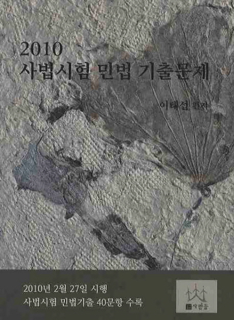 사자의 갈기 - [전자책] / 아서 코난 도일 지음 ; 안재홍 옮김