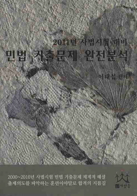은퇴한 물감장사 - [전자책] / 아서 코난 도일 지음 ; 안재홍 옮김