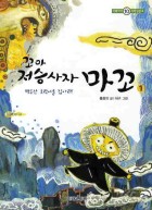 미래문고 이미지