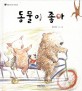 홍익m&b 이미지
