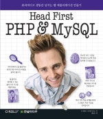 HEAD FIRST PHP &amp; MYSQL