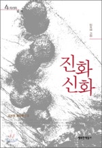 김보영 중단편선