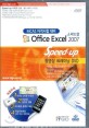 OFFICE EXCEL 2007