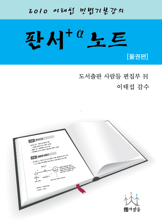 빈사의 탐정 - [전자책]