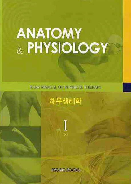 Tank manual of physical therapy. vol.1-2, 4-6