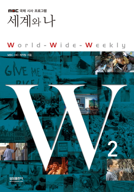 W. 2 = World - Wide - Weekly : 세계와 나