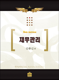 재무관리 = Financial management