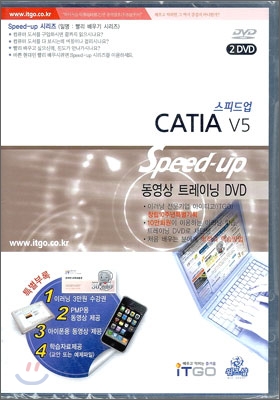 CATIA V5 : 동영상 트레이닝 DVD. Vol.1 : Part 1-2 - [컴퓨터파일] = D-4757 / 아이티고 제작