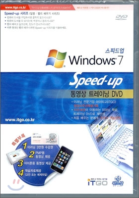 Windows 7 : 동영상 트레이닝 DVD - [컴퓨터파일] = D-4760 / 아이티고 제작