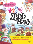 과자나라 이미지