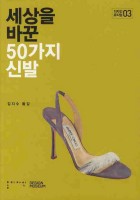신발세상 이미지
