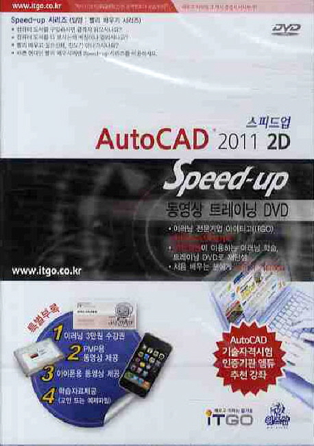 AutoCAD 2011 2D : 동영상 트레이닝 DVD - [컴퓨터파일] = D-4755