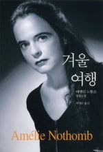 겨울 여행