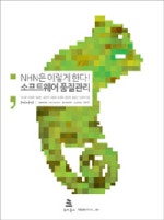 NHN은 이렇게 한다