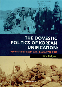 The domestic politics of Korean unification : debates on the North in the South, 1948-2008...
