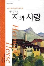 지와 사랑