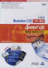 Illustrator CS5 (기초+활용) : 동영상 트레이닝 DVD - [컴퓨터파일] = D-4762