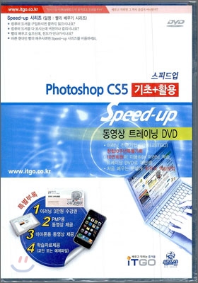 Photoshop CS5 (기초+활용) : 동영상 트레이닝 DVD - [컴퓨터파일] = D-4761 / 아이티고 제작