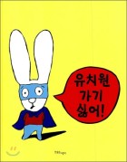 하얀유치원 이미지
