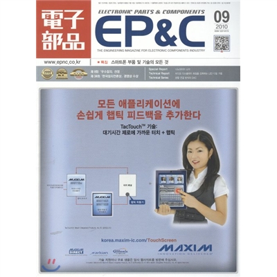 電子部品 = (The) Electronic Parts & Components Monthly