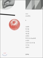 나나 프로젝트
