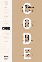 CODE(코드)