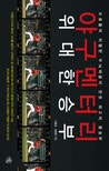 야구멘터리 위대한 승부