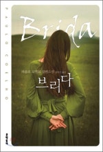 브리다