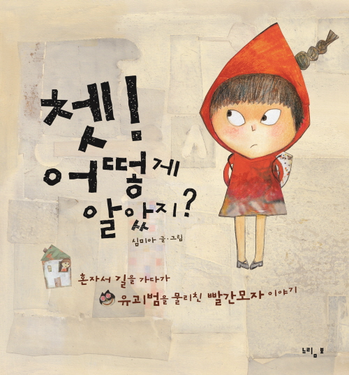 은화어린이집 이미지