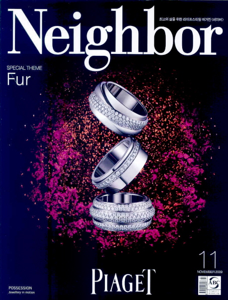 Neighbor 네이버 (2010.11)