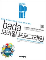 BADA 모바일 프로그래밍