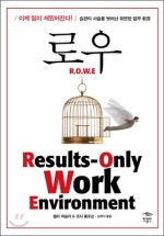 로우