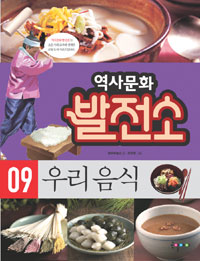 우리 음식 표지 이미지