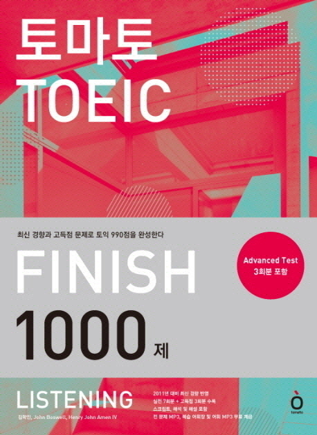 (토마토)TOEIC Finish 1000제 : Listening / 김학인  ; John Boswell  ; Henry John Amen IV 지...